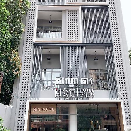 Min Hotel 1 金边 外观 照片